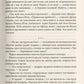 Шенгенська історія