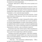Twisted. Книга 2. Ігри