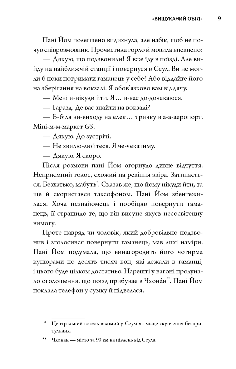 Неприємний магазинчик. Книга 1. Неприємний магазинчик