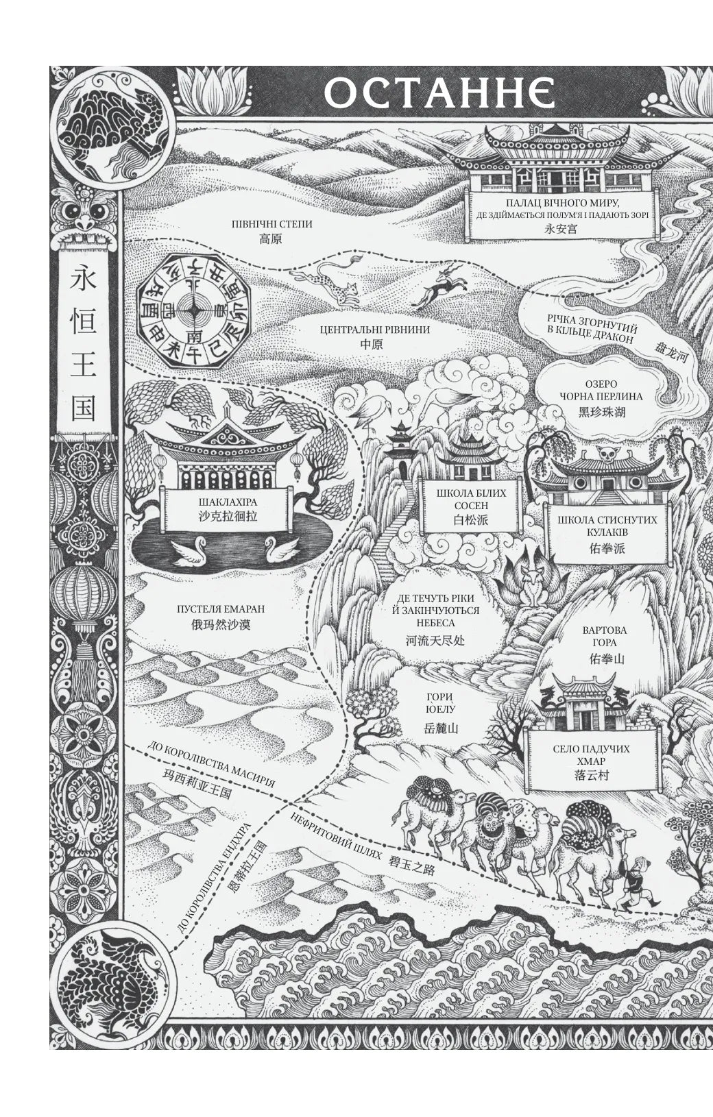 Пісня срібла, полум'я мов ніч