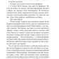 Якщо кров тече (суперобкладинка «Життя Чака»)