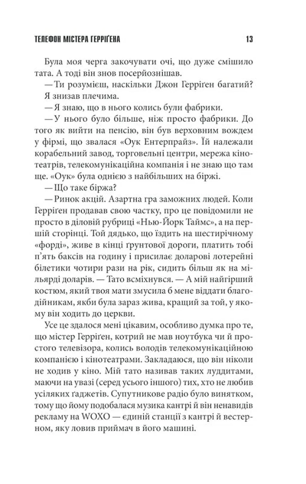 Якщо кров тече (суперобкладинка «Життя Чака»)