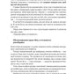 Надзвичайна гостинність. Як перевершити очікування клієнтів