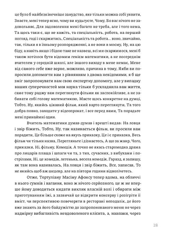 Двійник