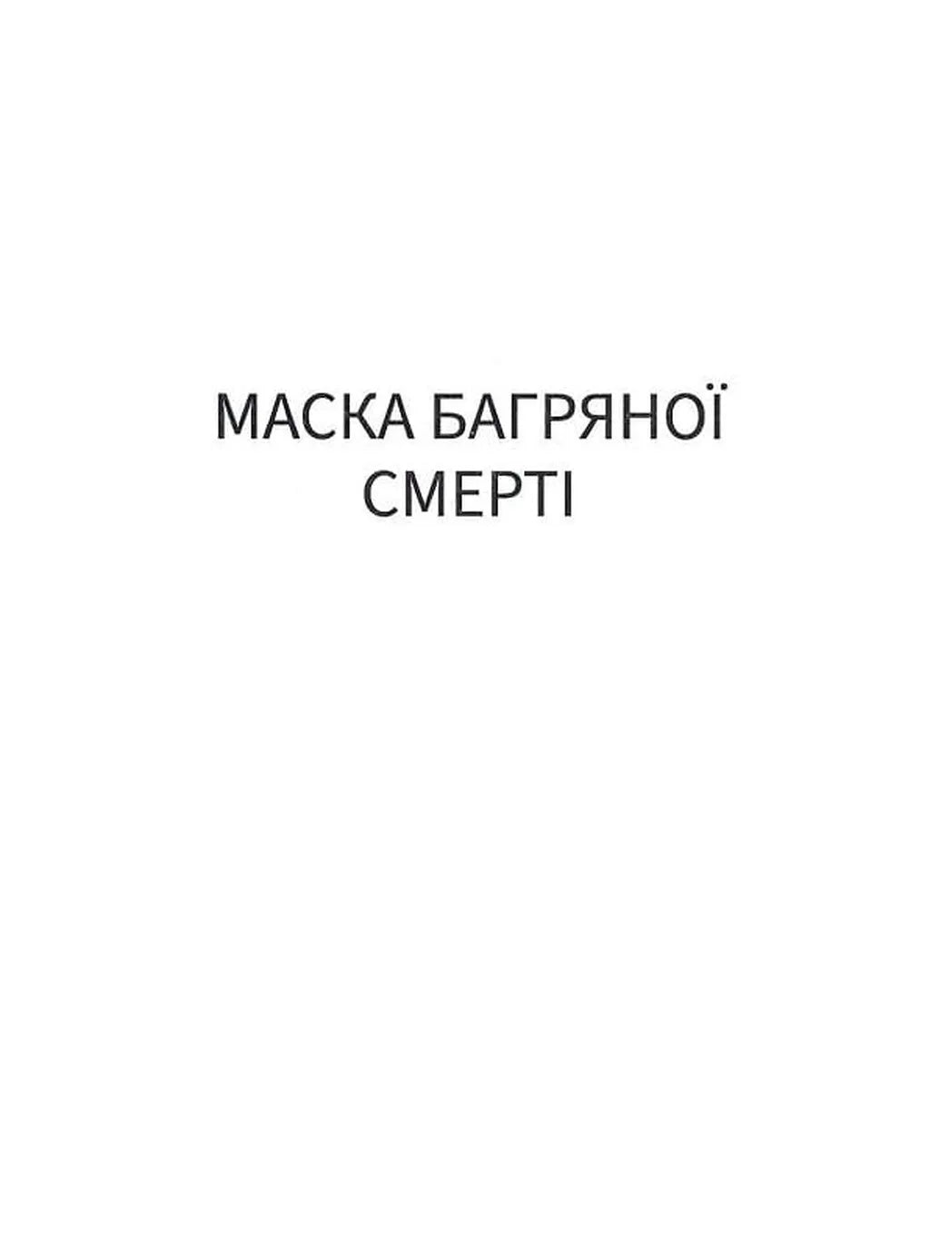 Вбивства на вулиці Морґ