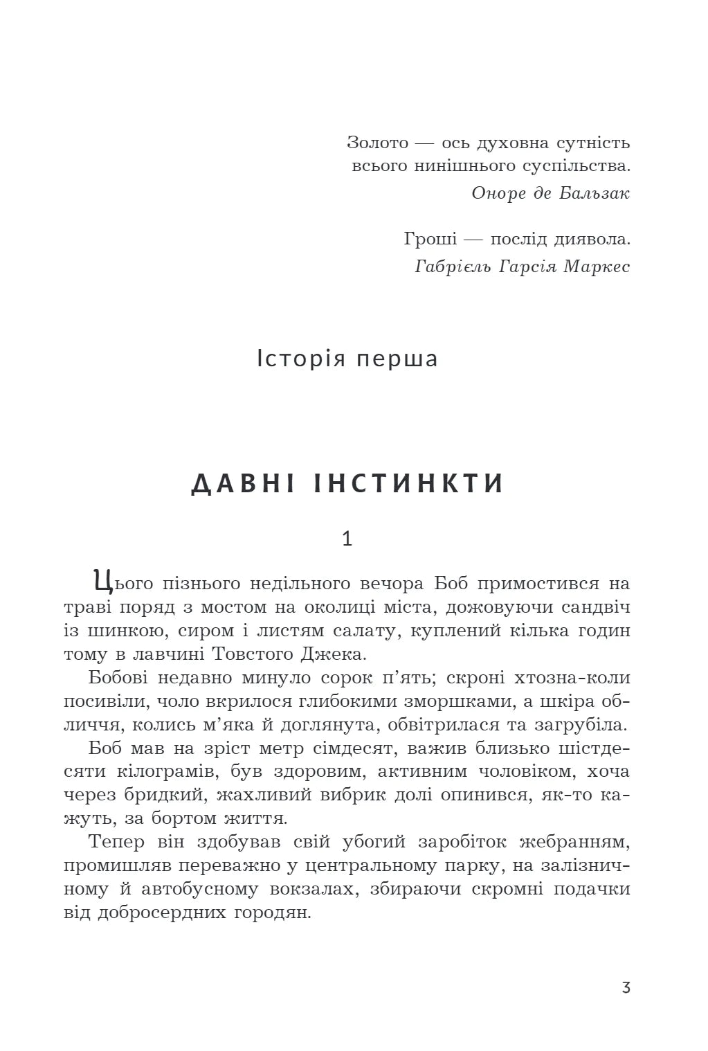 Брудні гроші