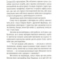 Спадкоємиця