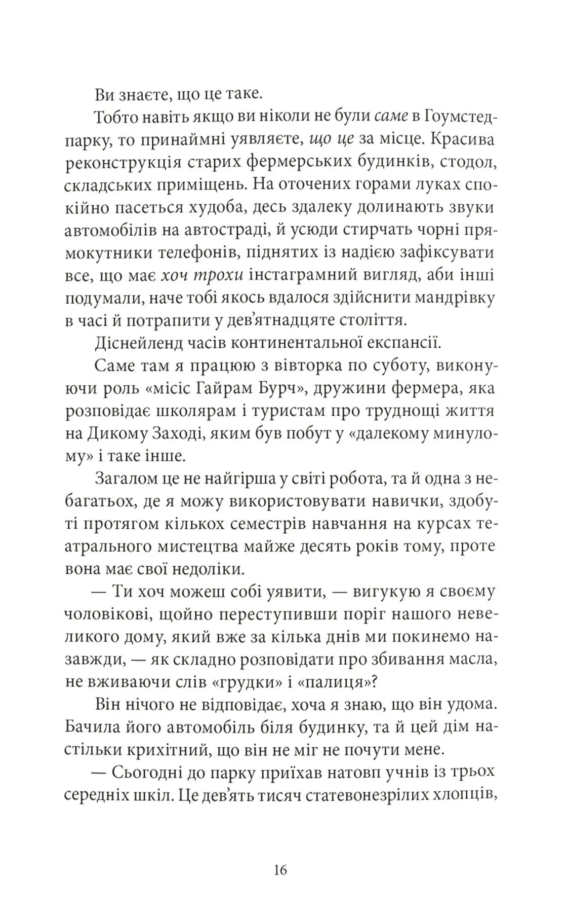 Спадкоємиця