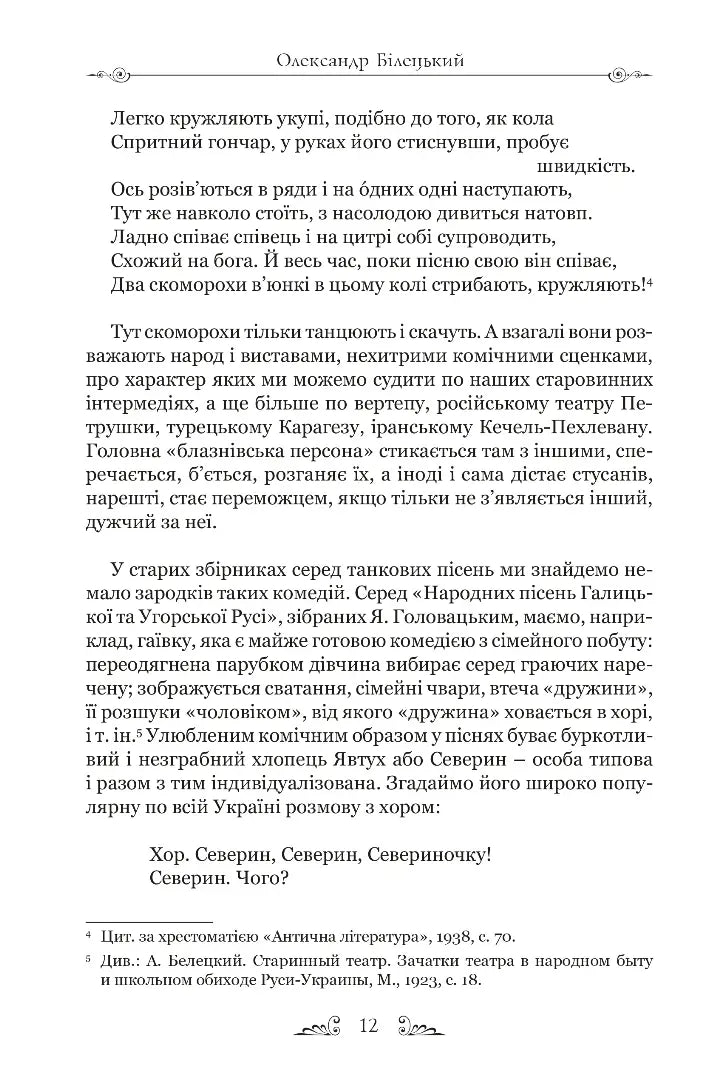 Арістофан. Комедії