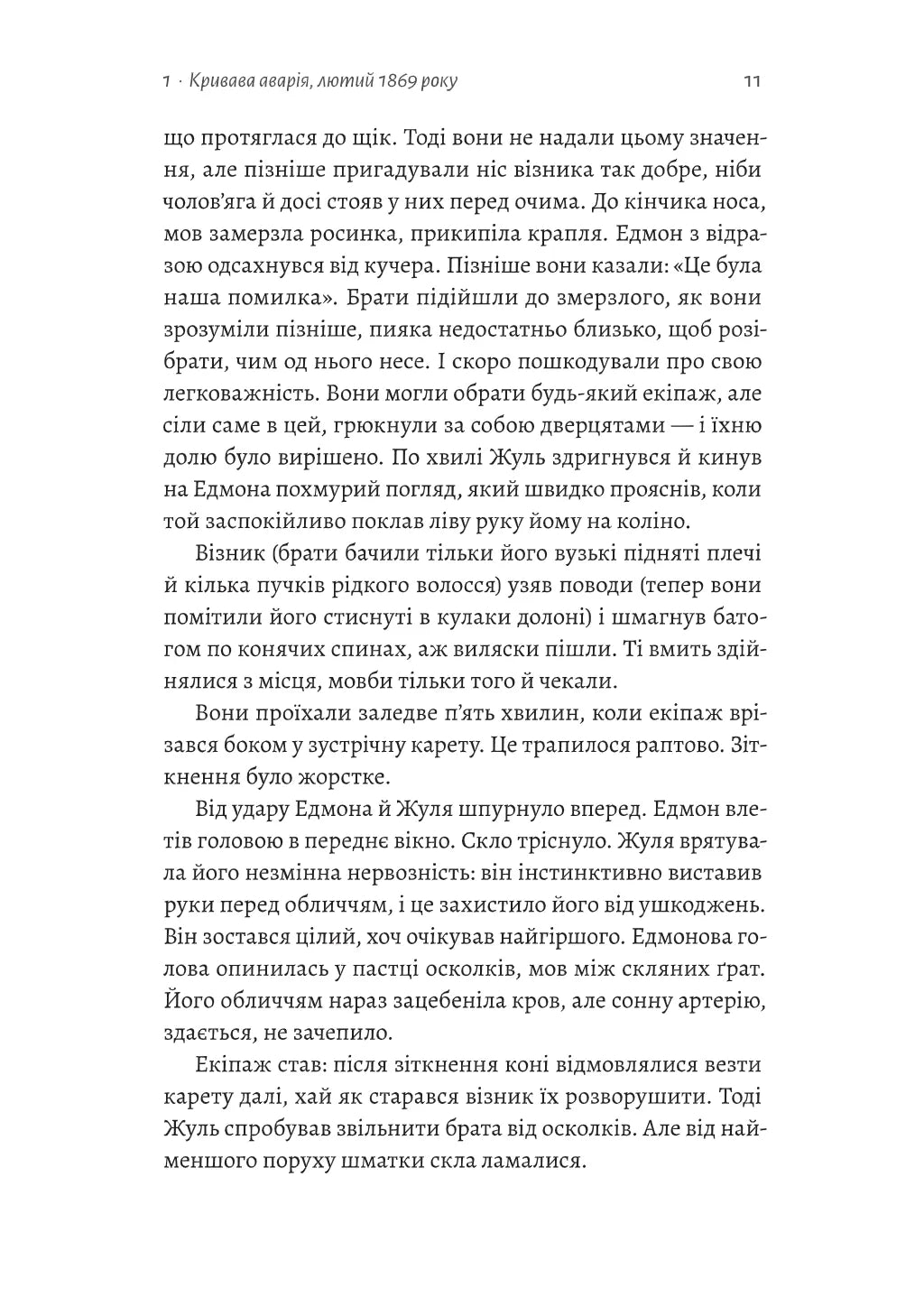 Подвійне життя