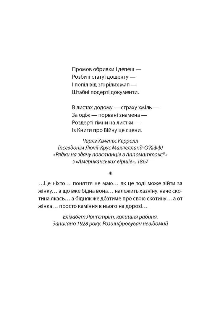 Водоспад спасіння