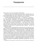 Чиста архітектура. Мистецтво розробки програмного забезпечення
