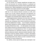 Якщо подорожній одної зимової ночі image 7