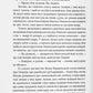 Місто третього бога. Книга 3. Книга змін
