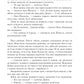 Полонений принц