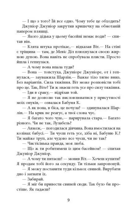 Дерева