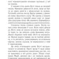 Колиска друїдів. Книга 1. Летті Ґвінґілл