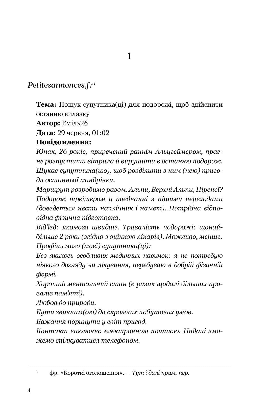 Уся небесна синь. Limited edition