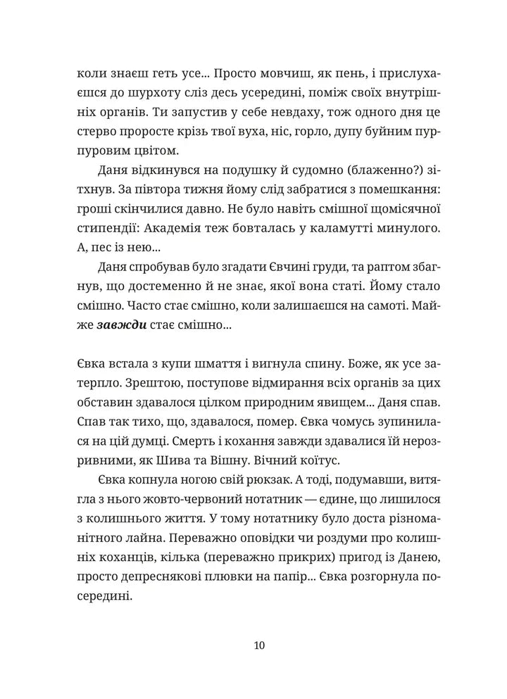 50 хвилин трави. Фройд би плакав