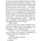 Славетні подвиги