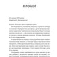 Відлуння старих книжок