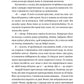 Бестселер у борг