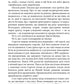 Школа негідників (Нічия Земля #4)