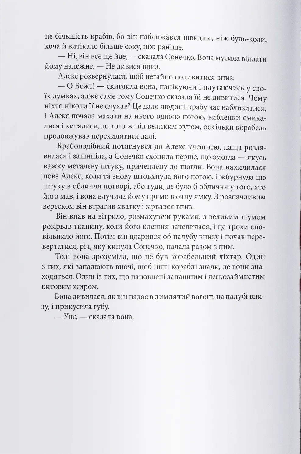 Чорти