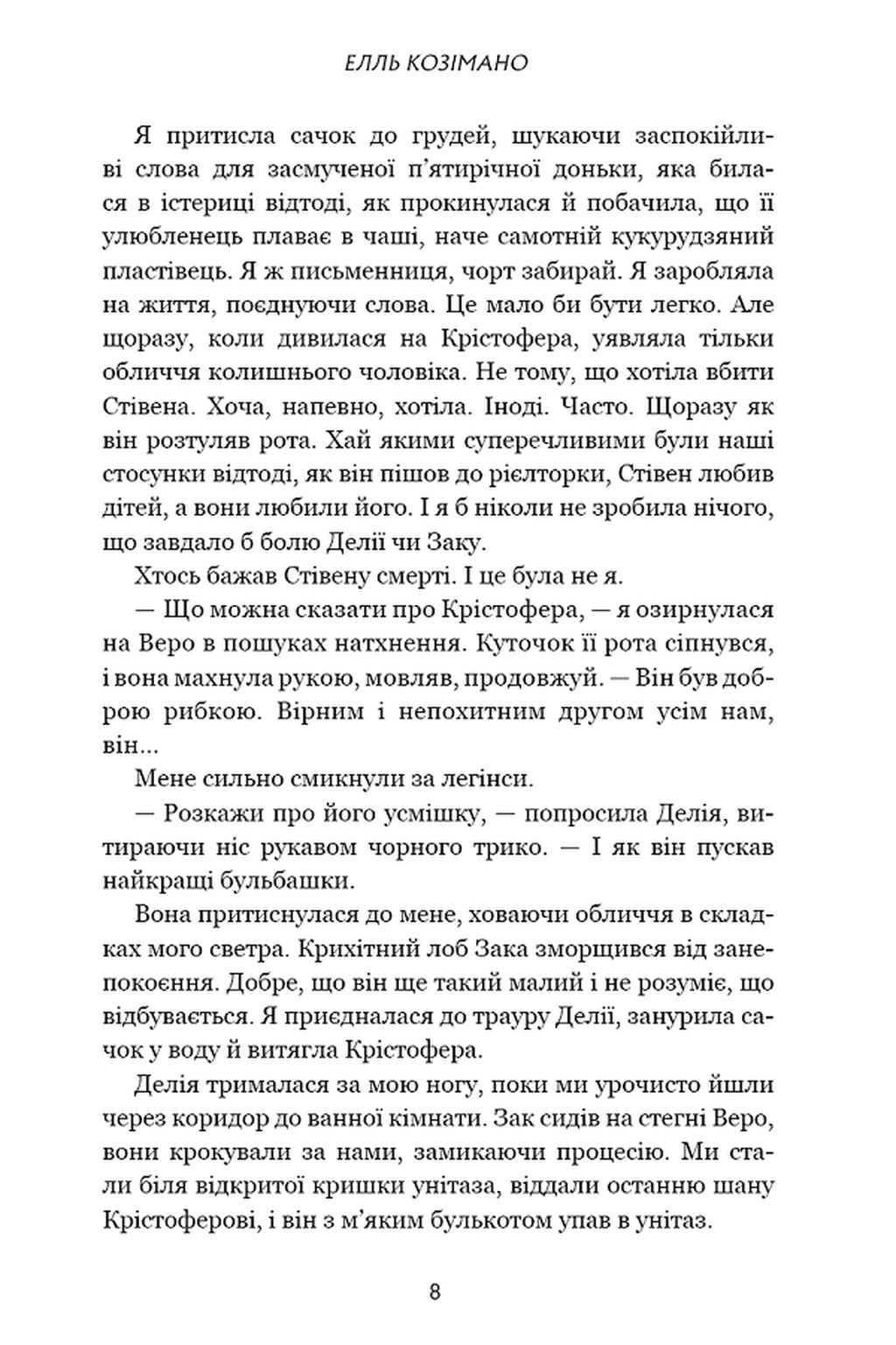 Фінлі Донован вражає наповал (Фінлі Донован #2) (Limited Edition) image 5