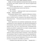Twisted. Книга 2. Ігри