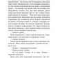 Славетні подвиги