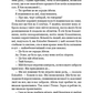 Зелений струмок. Книга 2. Пісня ворона