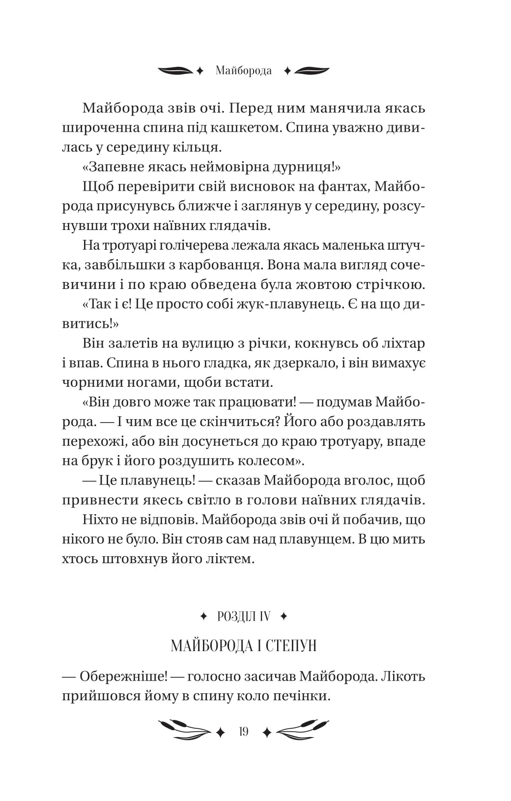 Ситутунга