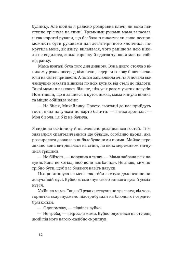Абрикосова книгарня