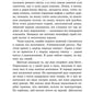Наші зрадливі душі. Книга 1. Мисливці за душами