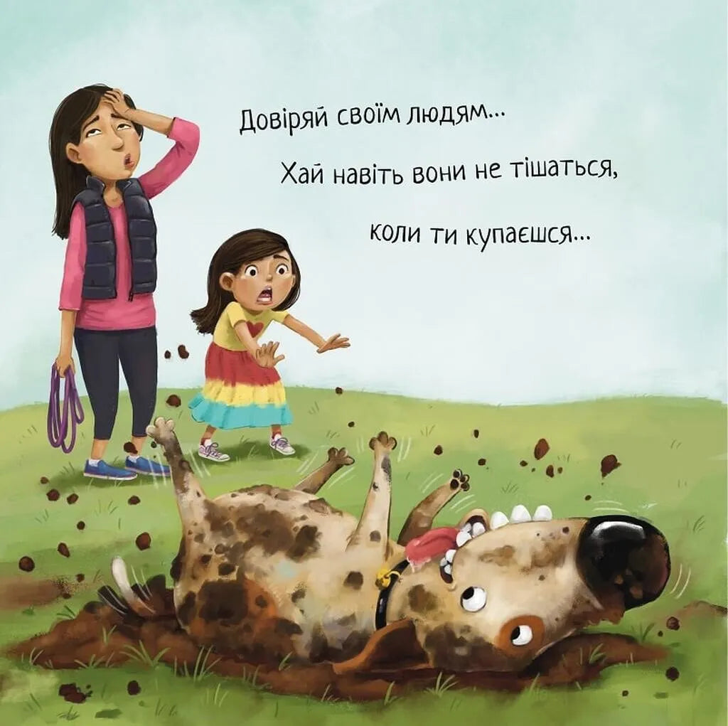 Не довіряй котам. Книга 2. Життєва мудрість від песика Чіпа