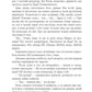 Агент Лилик. Книна 2. Вілла Деккера