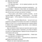 П'ятий слон (Дискосвіт #24, Варта #5)