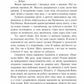 Наче вогонь палаємо. Книга 2. Зимові мрії