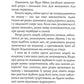 Листи майстра дзен майстрові володіння мечем