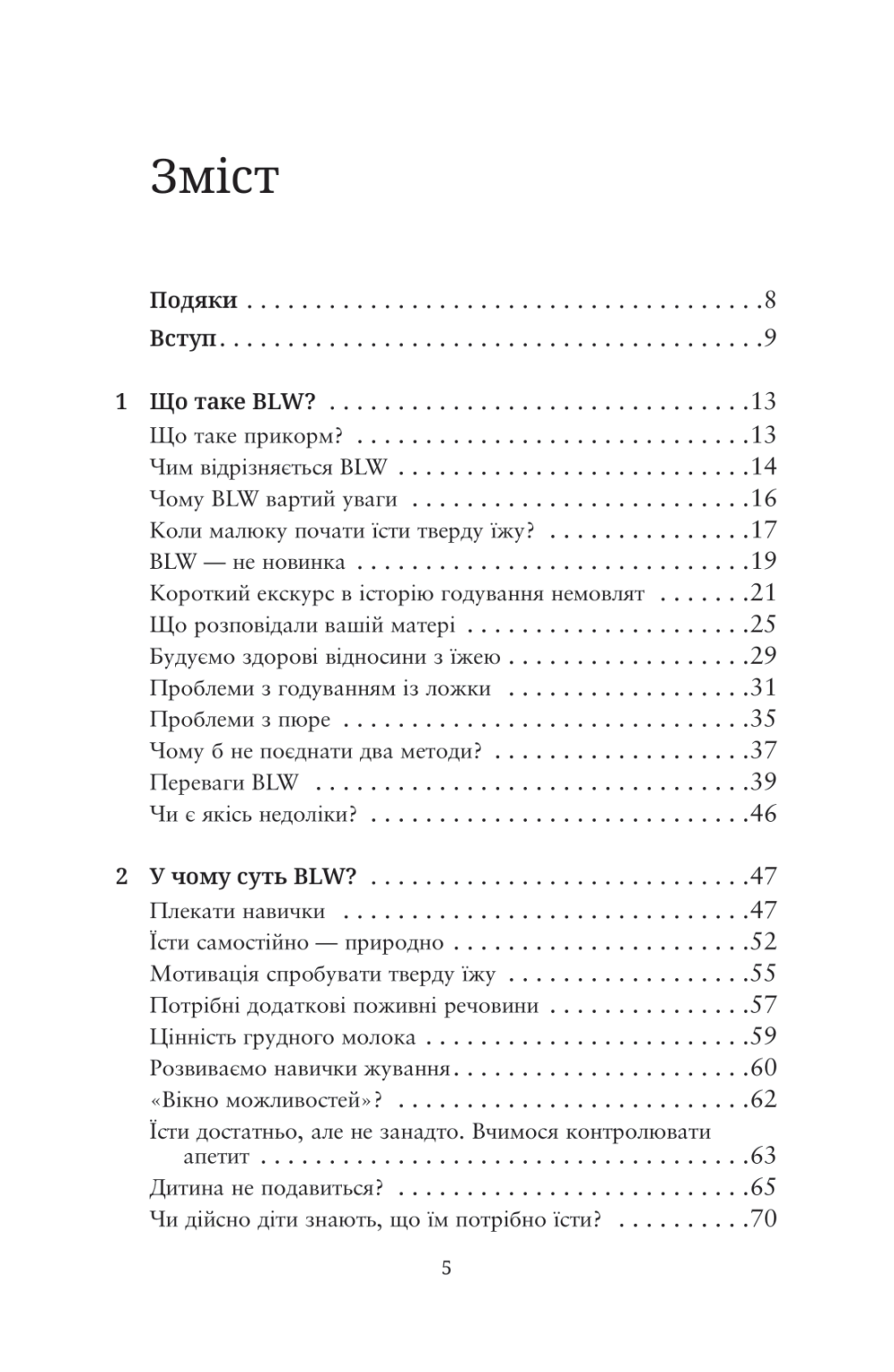 BLW-прикорм. Як допомогти дитині полюбити корисну їжу