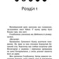 Нічні голоси. Книга 3. Коти-вояки. Знамення Зореклану