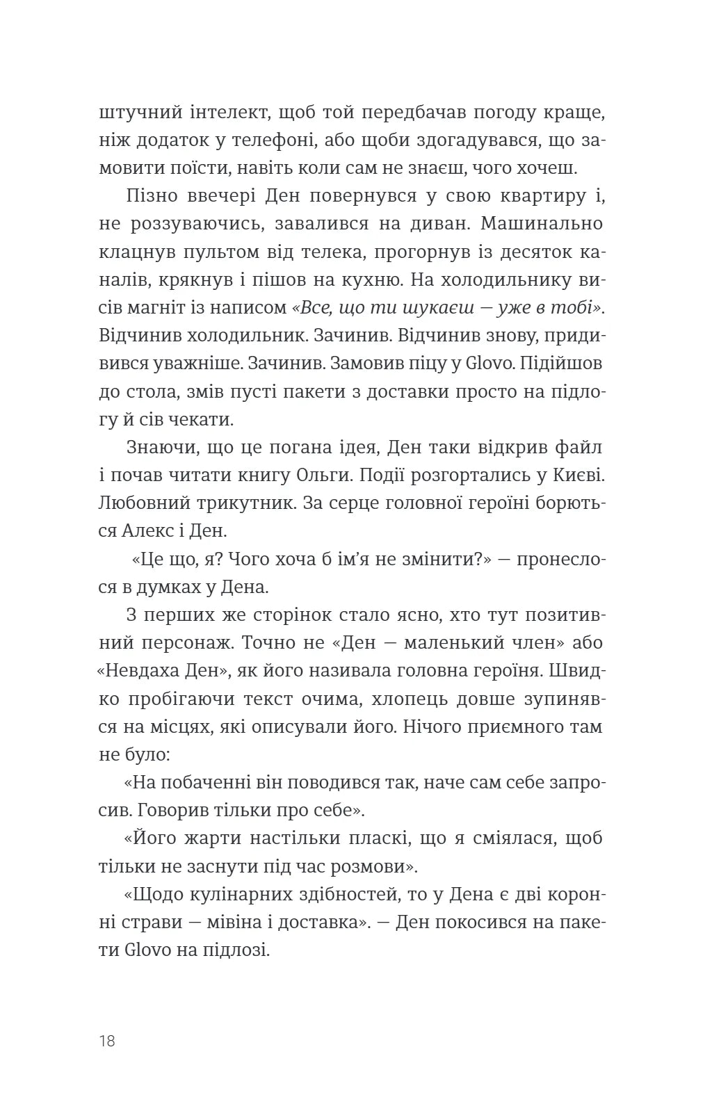 Історії з хорошим (і не дуже) кінцем