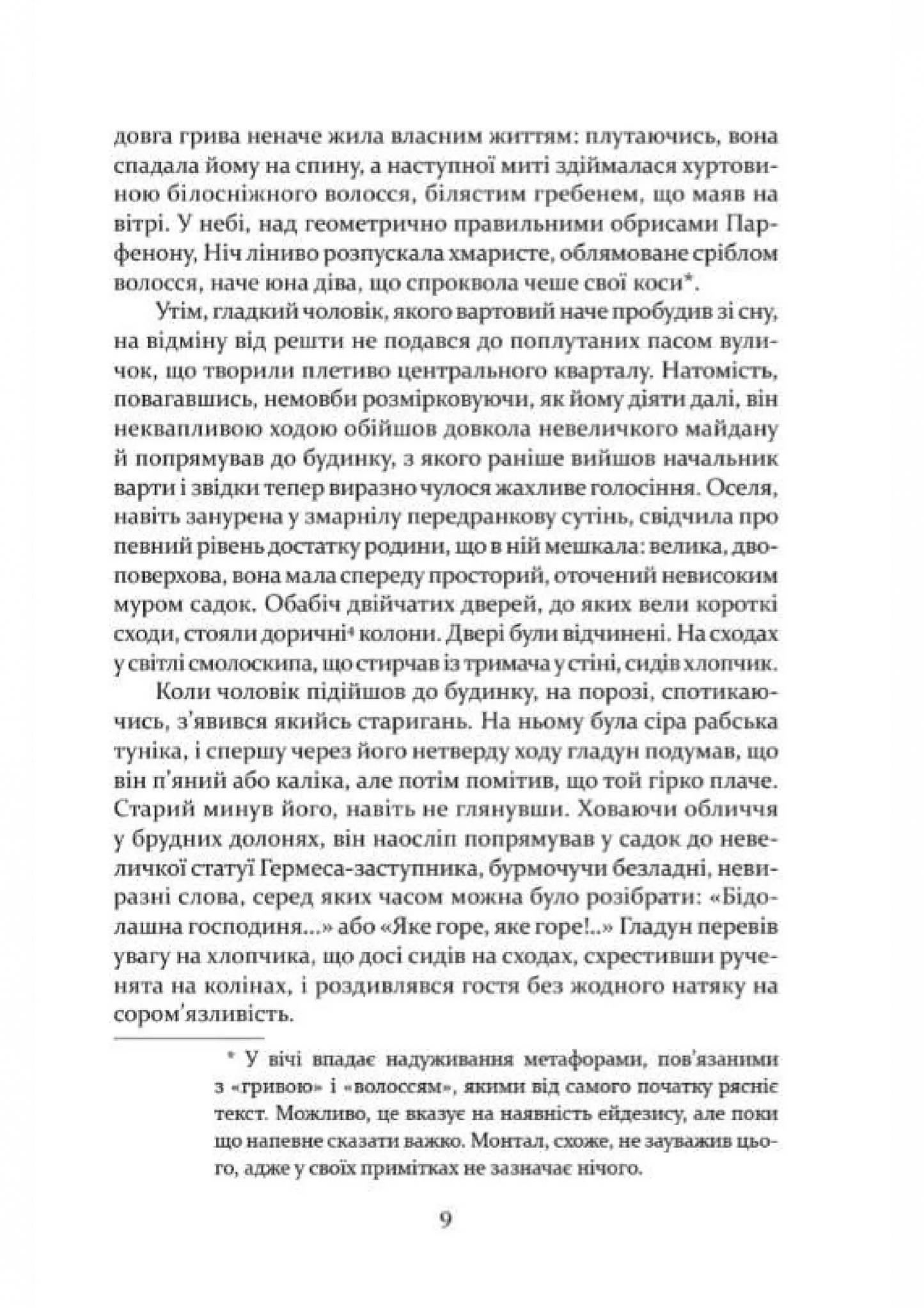 Печера ідей