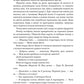 Несказане