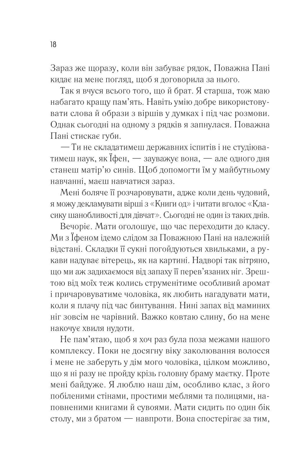 Жіноче коло пані Тань