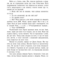 Розколоте королівство (Родина Роялів #5) image 4