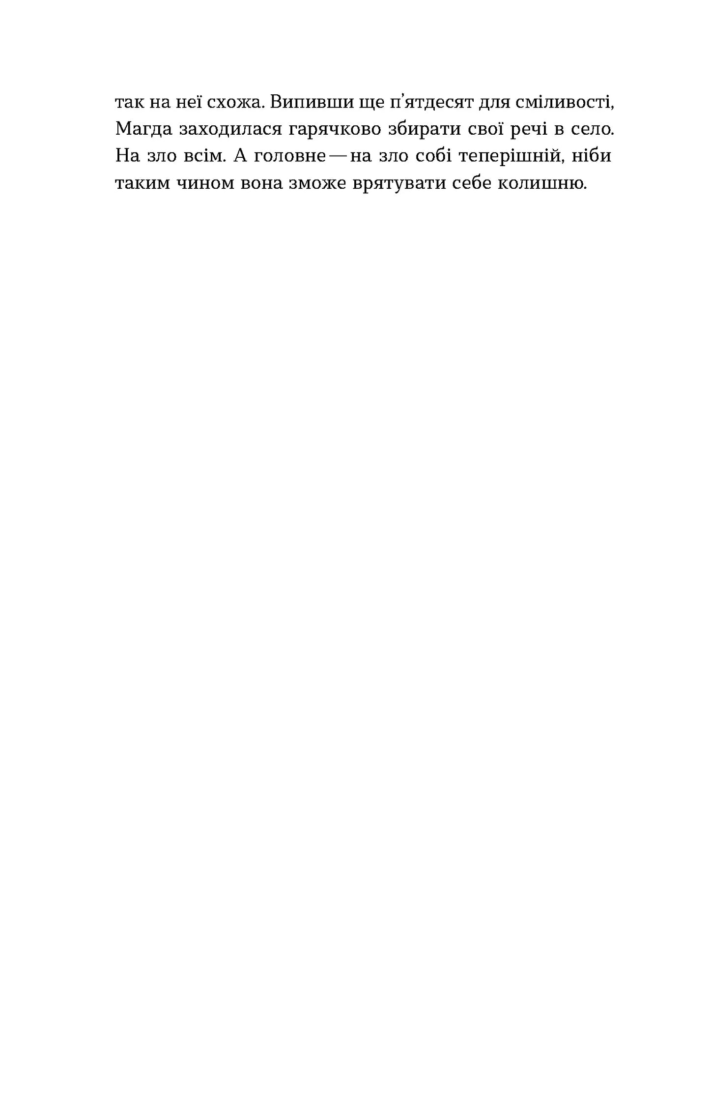 Дівчина в озері