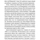 Миротворець
