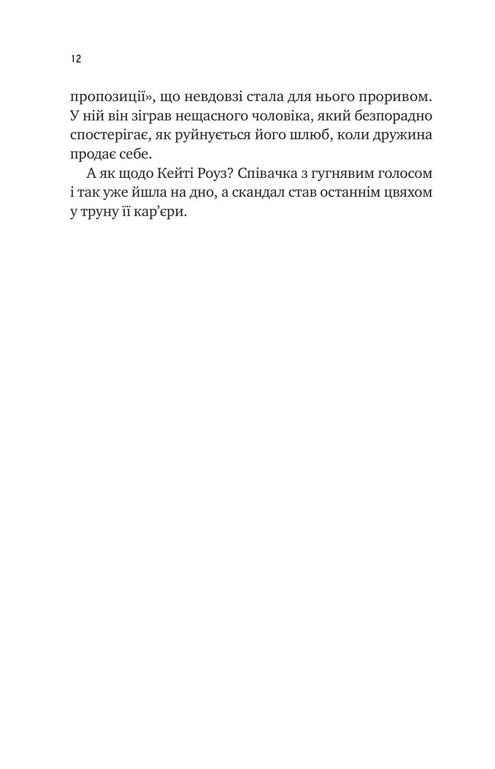 А тепер з почуттям